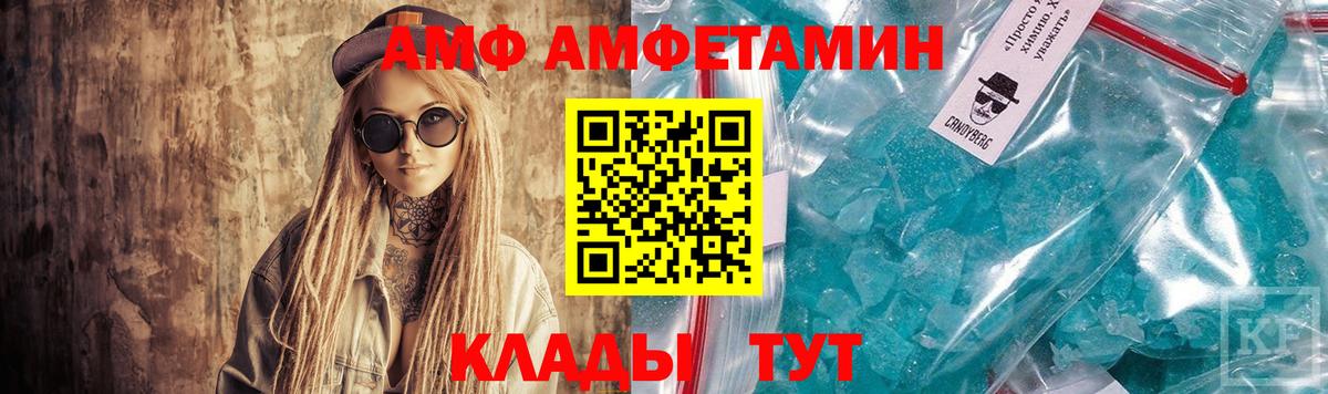 Ленинск-Кузнецкий  Амфетамин VHQ  АМФ  Вход с VPN 