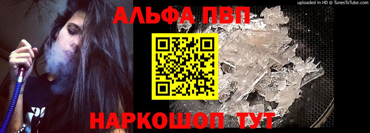 APVP крисы CK Ленинск-Кузнецкий