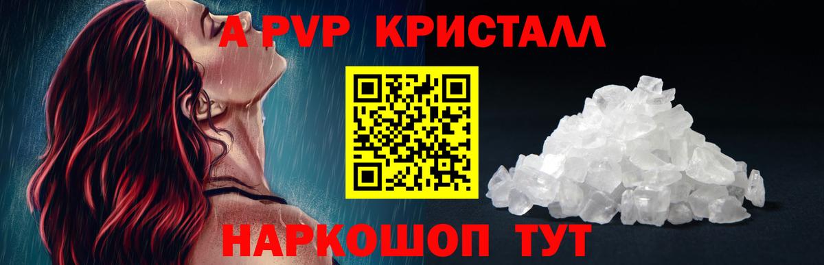 Ленинск-Кузнецкий  Alfa_PVP СК КРИС  A PVP СК  A PVP Crystall  Вход с VPN 