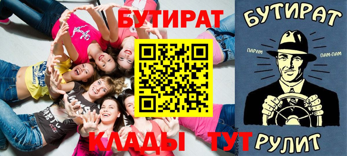 БУТИРАТ жидкий экстази Ленинск-Кузнецкий
