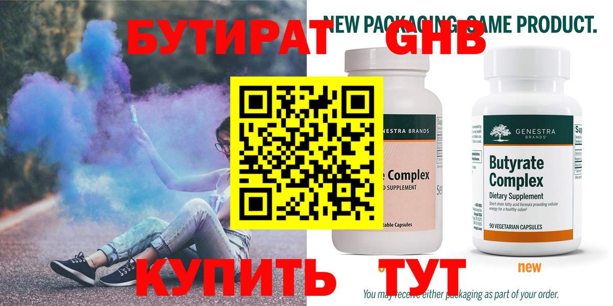 Бутират буратино  Вход с VPN  Ленинск-Кузнецкий 