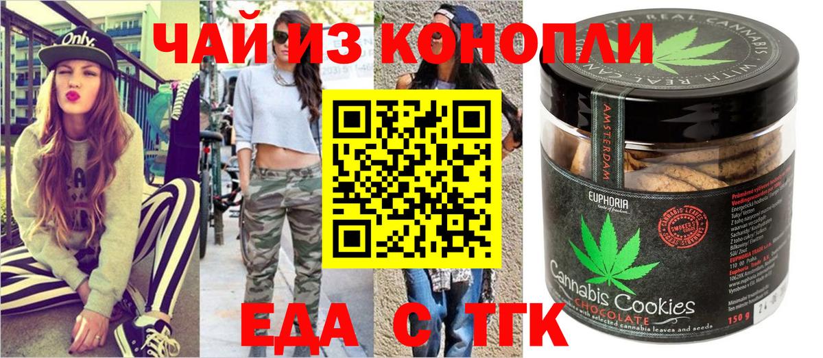 Cannafood марихуана  Вход с VPN  Ленинск-Кузнецкий 