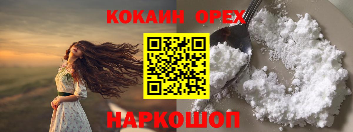 Ленинск-Кузнецкий  АМФЕТАМИН   Марихуана  Вход с VPN  Гашиш  Cocaine  МЕФ  