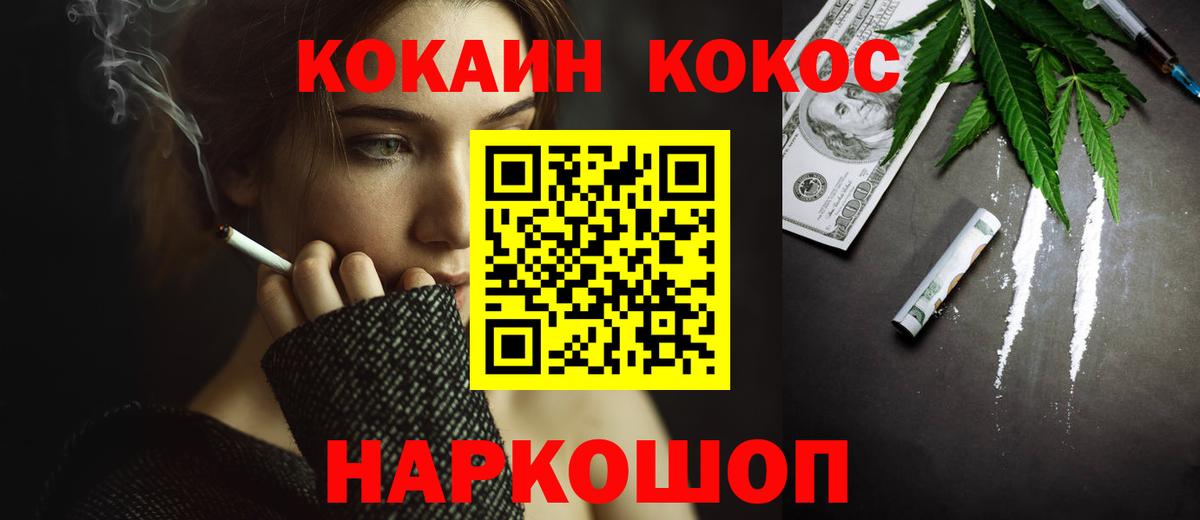 Ленинск-Кузнецкий  Cocaine Columbia  Вход с VPN  Кокаин  Cocaine 98% 