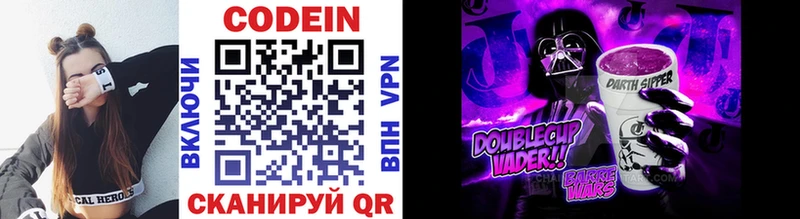 Codein напиток Lean (лин)  Ленинск-Кузнецкий 