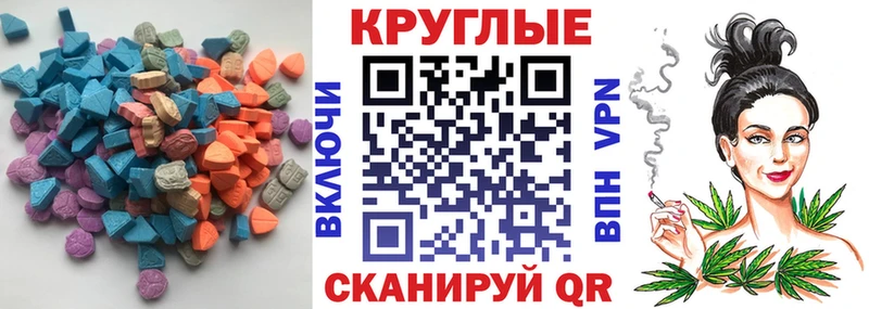 Экстази круглые  Ленинск-Кузнецкий 