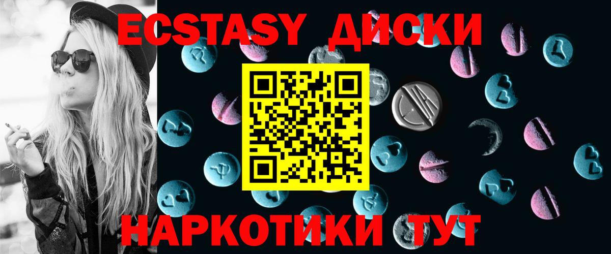 Экстази TESLA Ленинск-Кузнецкий