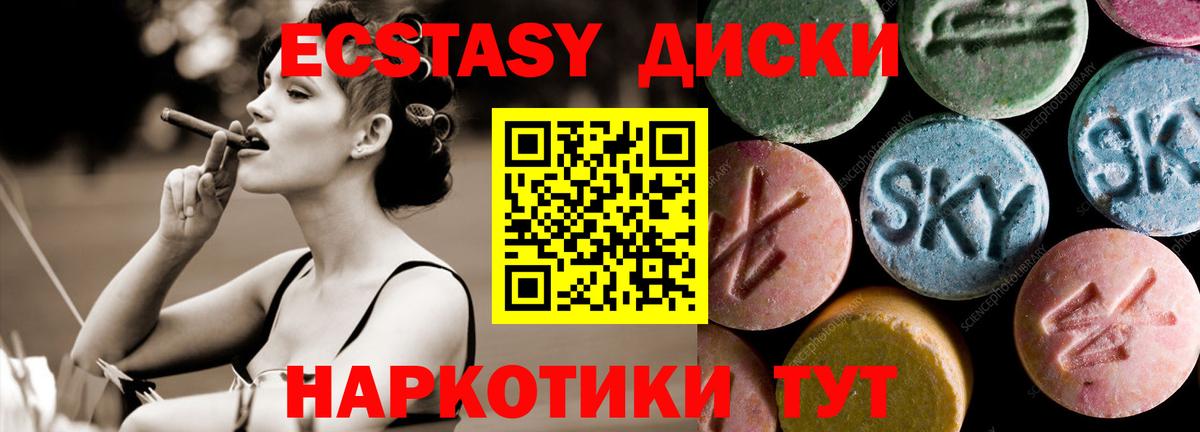 Ленинск-Кузнецкий  Экстази Cube  Вход с VPN  ЭКСТАЗИ 250 мг 