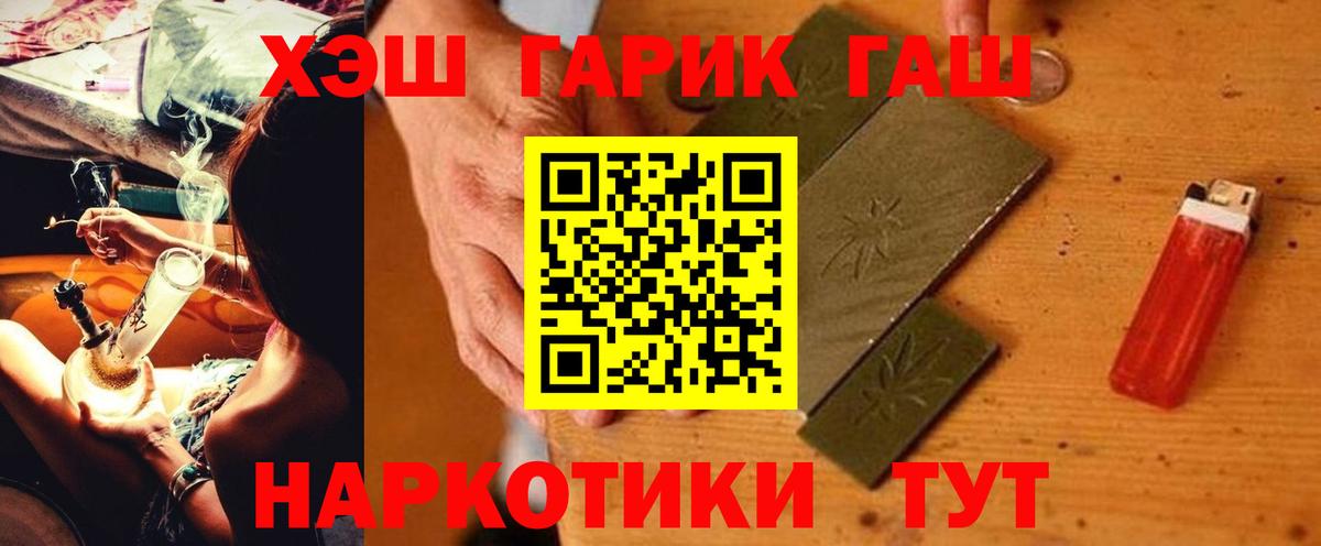 ГАШИШ 40% ТГК Ленинск-Кузнецкий