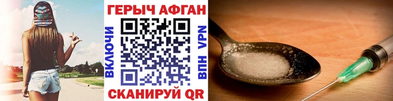 ГЕРОИН Афган  hydra зеркало  Ленинск-Кузнецкий  купить закладку 