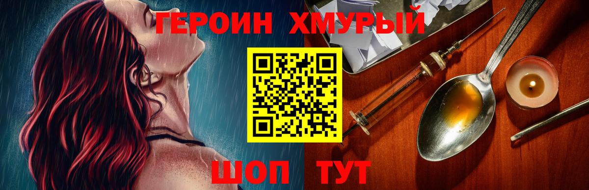 Ленинск-Кузнецкий  ГЕРОИН гречка  Вход с VPN 
