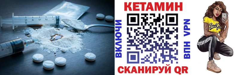 КЕТАМИН VHQ Ленинск-Кузнецкий
