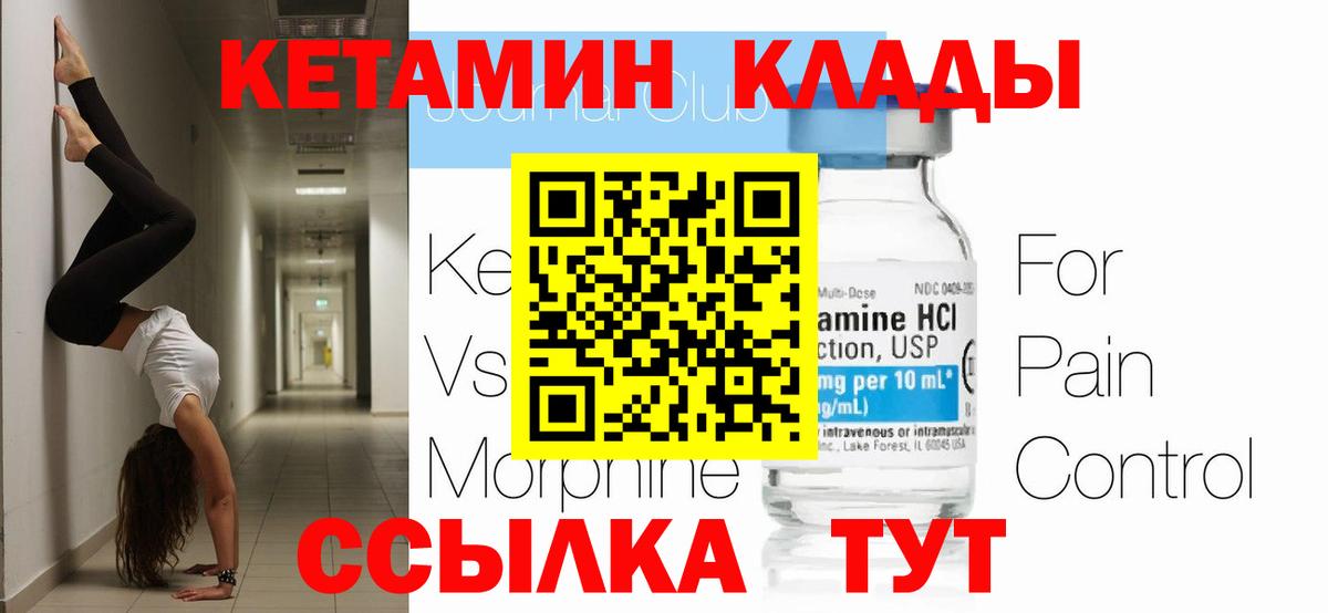 КЕТАМИН VHQ  это какой сайт  Ленинск-Кузнецкий  Вход с VPN 