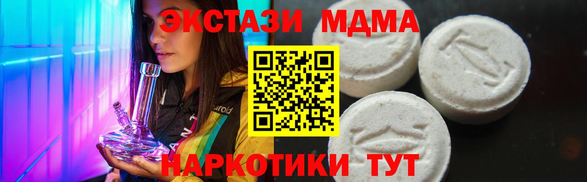 Ленинск-Кузнецкий  MDMA Molly  МДМА кристаллы  Вход с VPN 