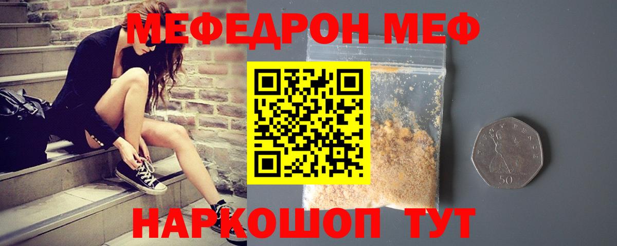 Меф мяу мяу кристаллы Ленинск-Кузнецкий