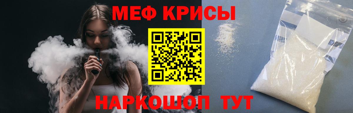 МЯУ-МЯУ  Вход с VPN  Ленинск-Кузнецкий  Меф 4 MMC  Меф кристаллы 