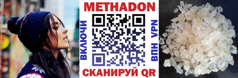 МЕТАДОН кристалл  где купить   Ленинск-Кузнецкий 