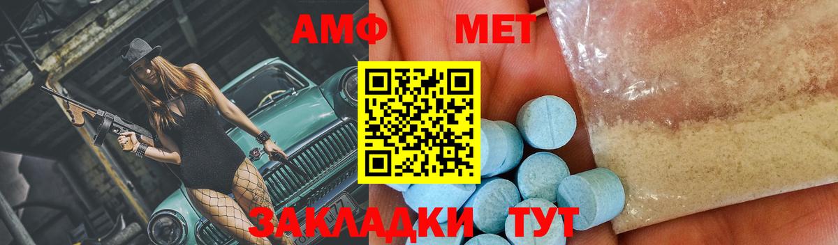 МЕТАМФЕТАМИН мет  Вход с VPN  Ленинск-Кузнецкий 