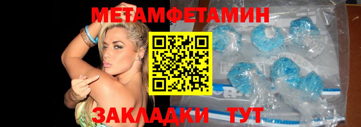 Метамфетамин кристалл Ленинск-Кузнецкий
