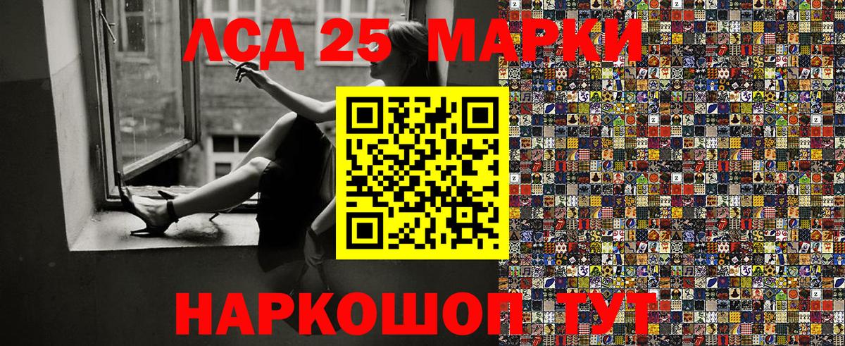 Марки NBOMe 1,8мг Ленинск-Кузнецкий
