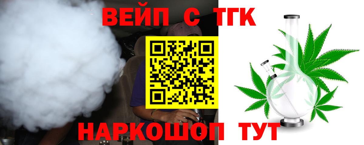 продажа наркотиков  Вход с VPN  ТГК THC oil  ссылка на мегу ссылки  ТГК жижа  Ленинск-Кузнецкий 